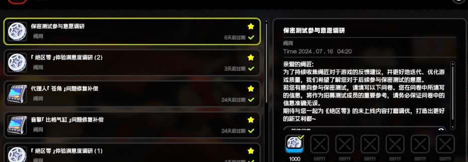 《绝区零》测试报名攻略