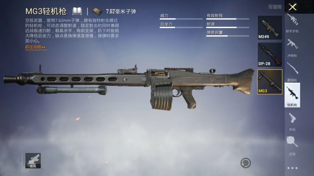 探索MG3机枪的多样玩法：你必须了解的实用信息