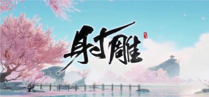 《射雕梅坞梦华录攻略：高效收集方法揭秘》