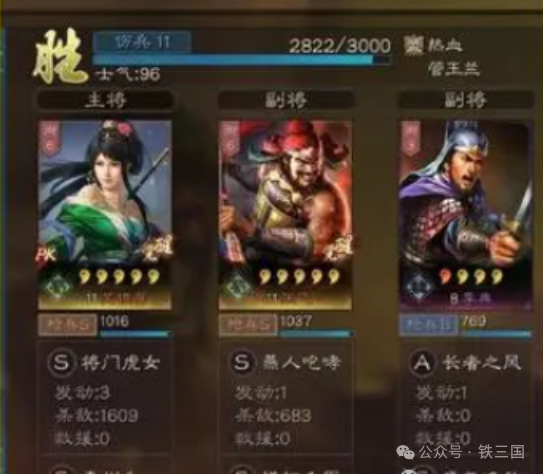 三国志战略平民最强开荒队伍推荐 张飞关银屏怎么开荒
