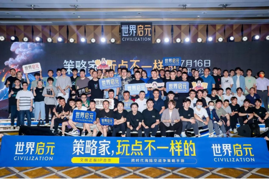 在上海，《世界启元》办了场特殊的线下品鉴会，打算玩点不一样的！