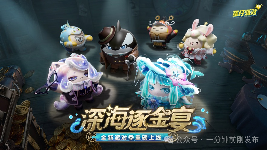 《蛋仔派对游戏：欢乐与挑战的盛宴》全面攻略：玩转蛋仔世界，尽享派对乐趣！