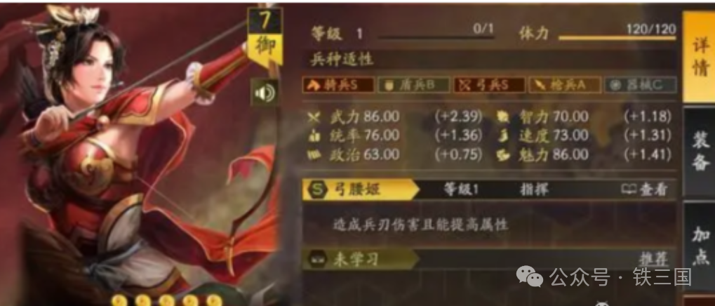 三国志战略版孙尚香凌统周泰战法 吴骑满兵好还是碰瓷好