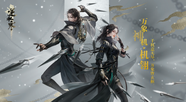 逆水寒手游市井百业攻略: 鱼塘主合成大揭秘