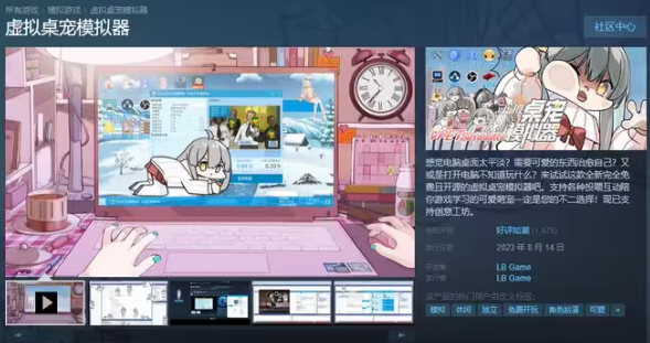 虚拟桌宠模拟器参数修改指南