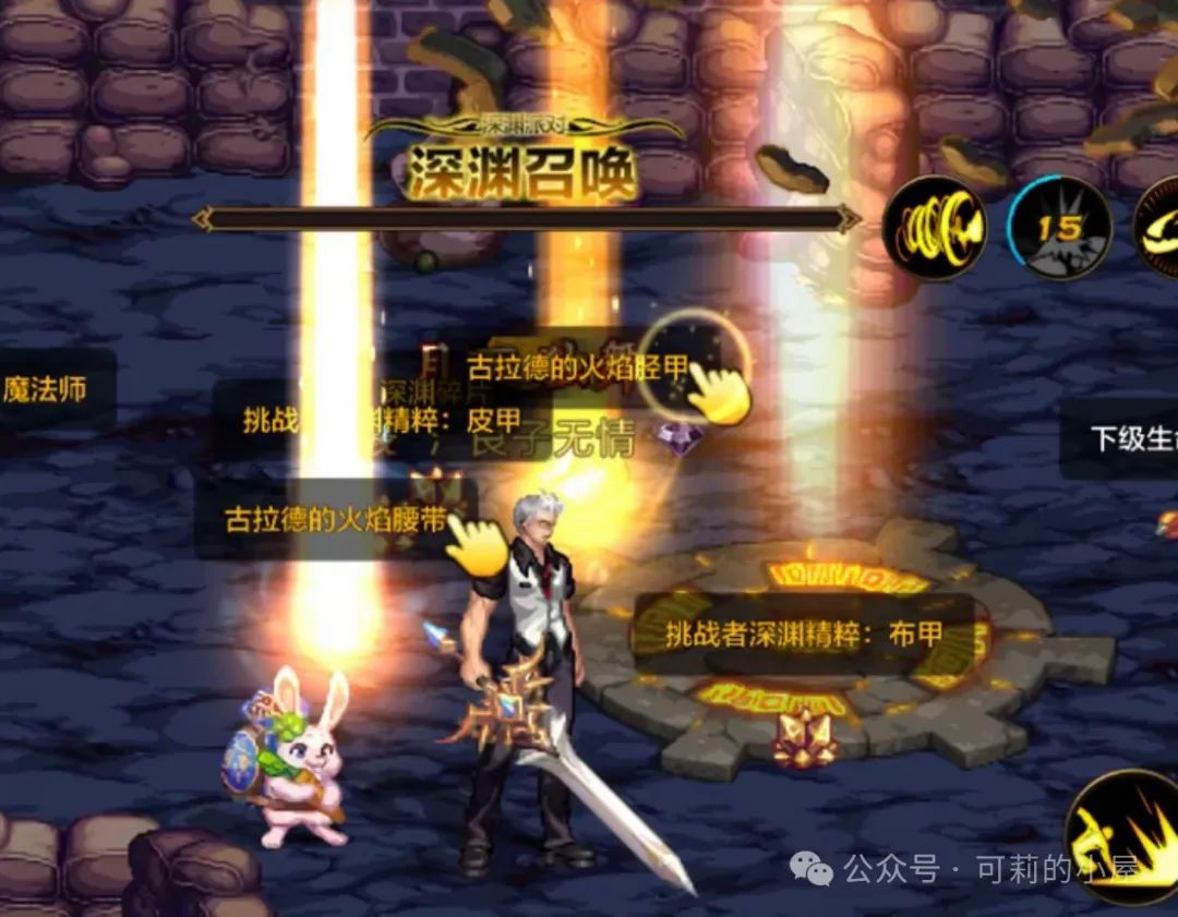 DNF手游：官方的“闪光小秘诀”火了，原来换频道真能多出史诗！