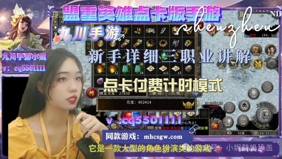 盟重英雄点卡版手游《冰雪传奇》新手攻略