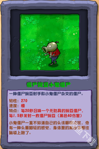 植物大战僵尸  杂交新兵表现全解析！