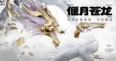 无畏契约CN 队伍福利礼包