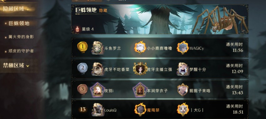 哈利波特：魔法觉醒蜘蛛4无伤三星卡组策略解析
