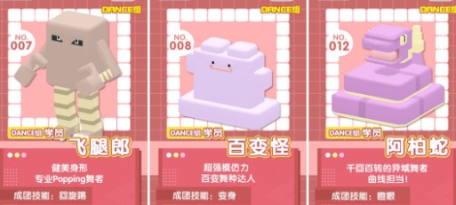 宝可梦探险：百变怪食谱与技能详解