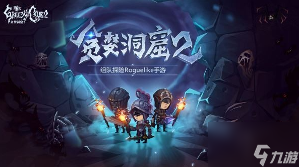 洞窟冒险：H5双修流PVP战术攻略全解析
