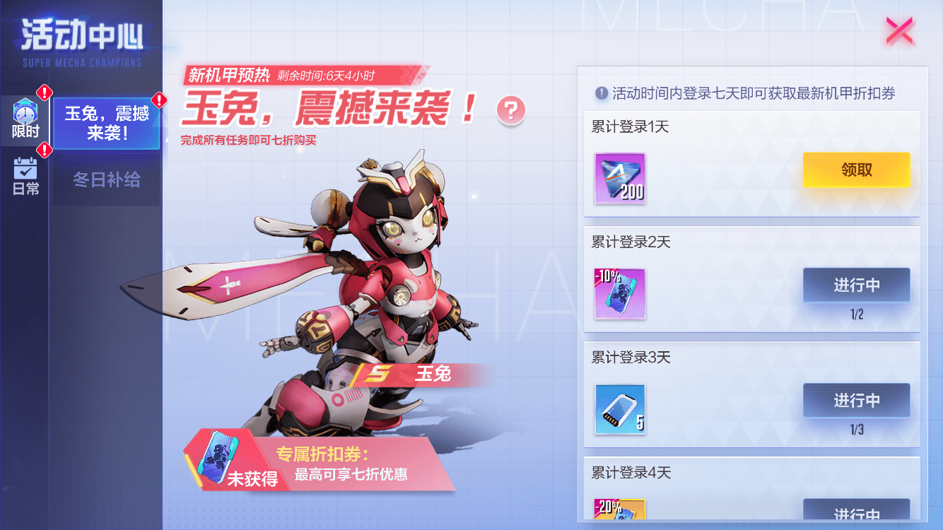 《新春狂欢！机动都市阿尔法》春节盛事接踵而至，集福迎兔年！