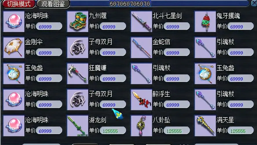 哮天犬治疗能力介绍