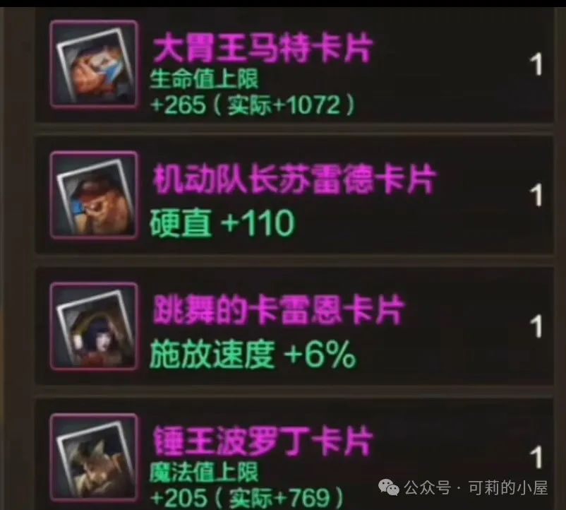 DNF手游：“神卡合成公式”火了，小丑卡+小丑卡=？