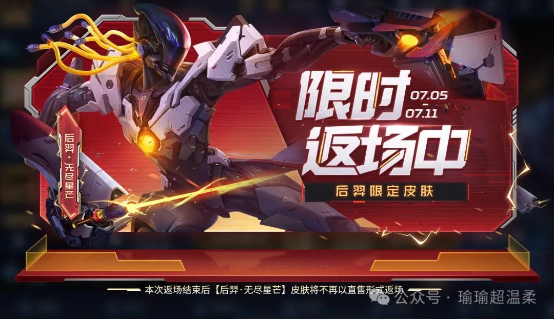 4号王者更新，妲己全皮肤升级，狮心王返场延期，无双荣耀开启