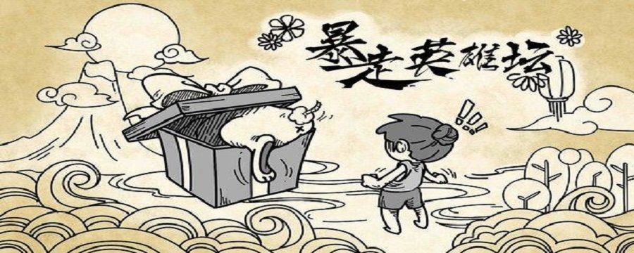 《英雄坛之千足虫获取攻略详解》