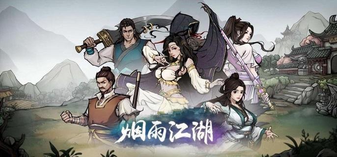 烟雨江湖：狼枪图纸获取攻略详解