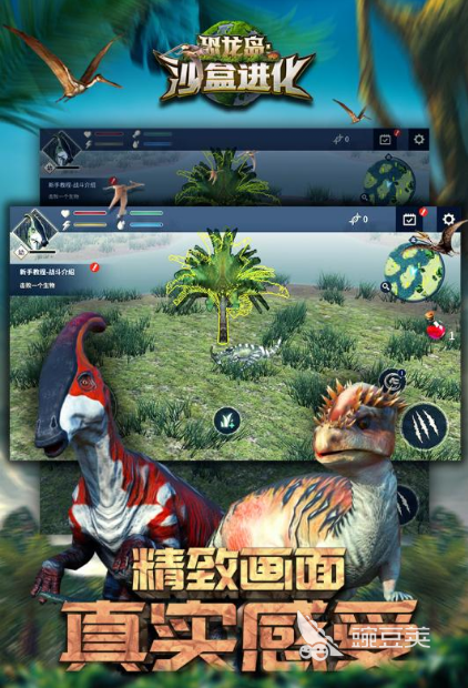 2025年热门恐龙生存手游推荐