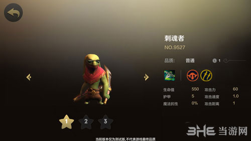 自走棋手游：刺魂者技能属性全面解析图鉴