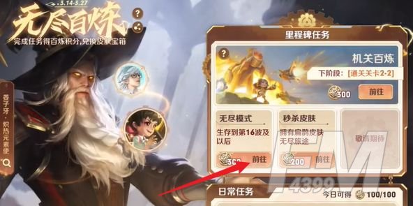 王者荣耀机关百炼无尽模式奖励介绍