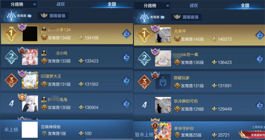 王者首位160段打野诞生，主页不输梦泪，看到战队ID后，玩家不淡定了