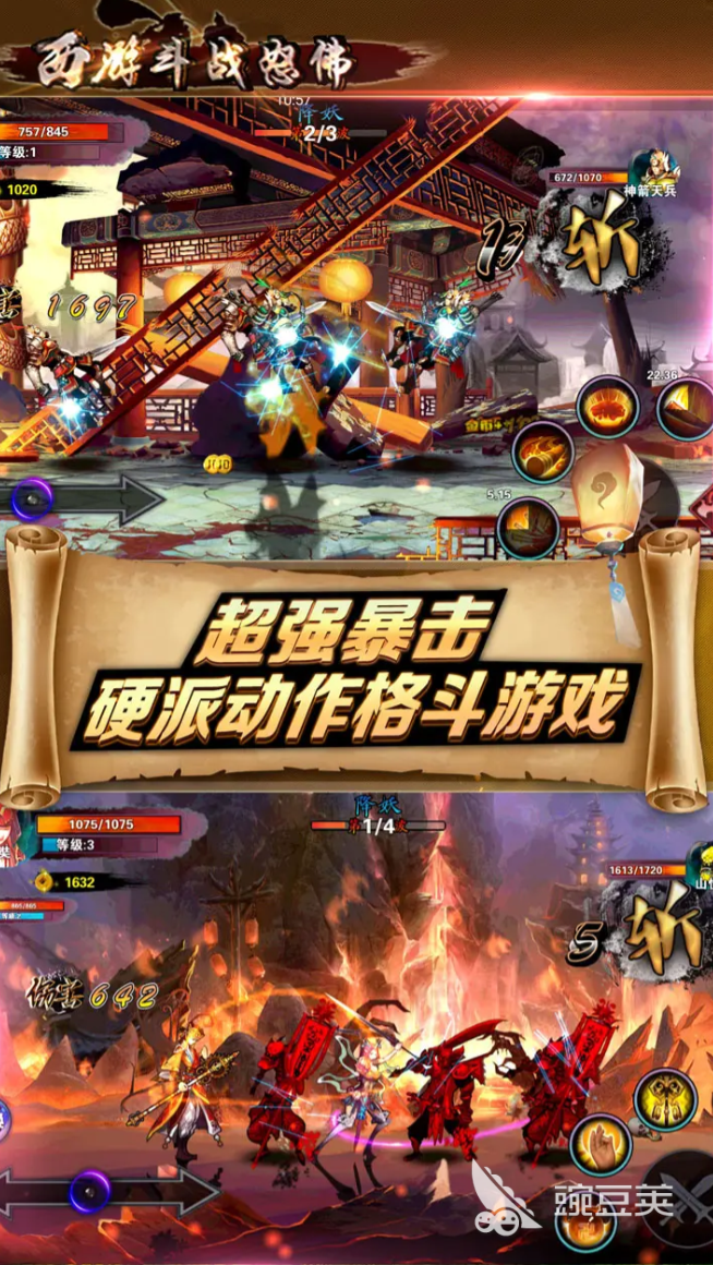 战神西游官方公测开启时间揭晓