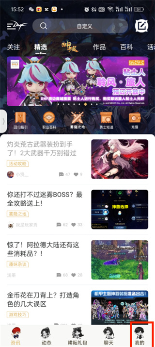 如何更换DNF助手头像？详细教程解析