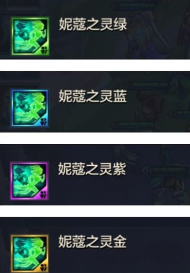 如何获取金铲铲之战中的特殊妮蔻