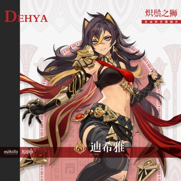 《原神》新角色迪希雅首次亮相揭秘
