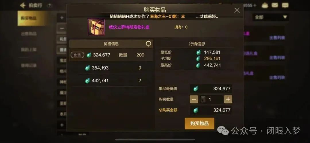 地下城与勇士手游：新宠物定价曝光，新宠物比罗特斯宠物还贵，不过确实值！