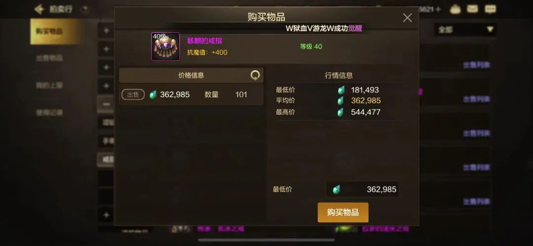 DNF手游：重大bug，跳过官方获取途径，骨戒掉落太轻松