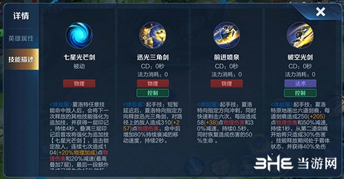 王者荣耀：SNK夏洛特英雄测评与攻略解析