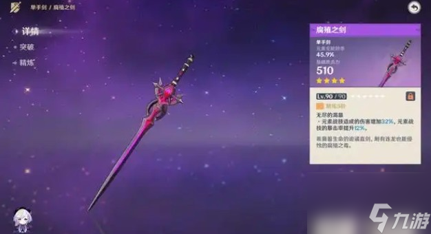 行秋圣遗物搭配前期推荐攻略