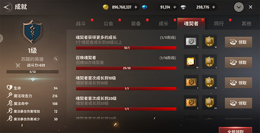 战之刃幸存者游戏中，勇者的故事