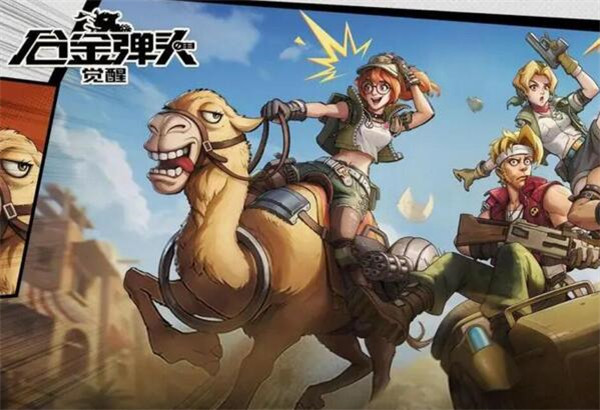 合金弹头觉醒：练枪拆车厂模式五星攻略解析
