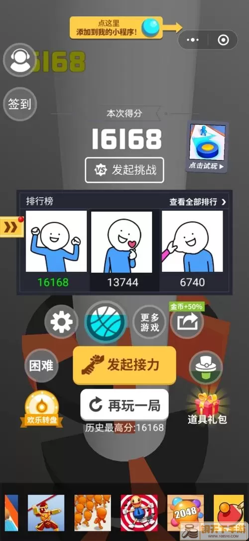 欢乐球球 技巧攻略 高分指南