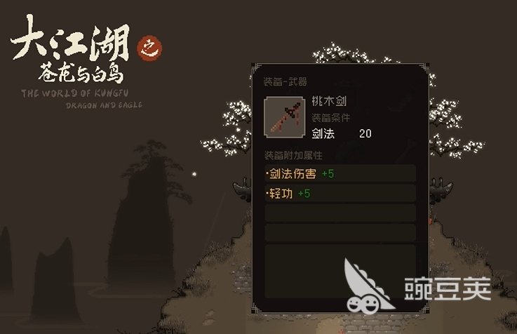 《探寻江湖奥秘：苍龙与白鸟职业深度解析》