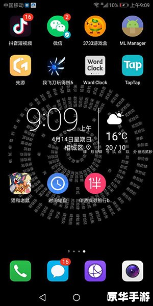 神奇夜光时钟屏保，打造温暖桌面
