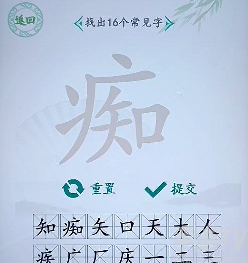 汉字挑战达人攻略：成功解锁16个高频字谜题技巧揭秘