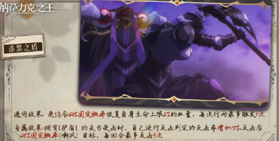 纳萨力克之王: 敌人歼灭之时  -  全新卡池内容解析