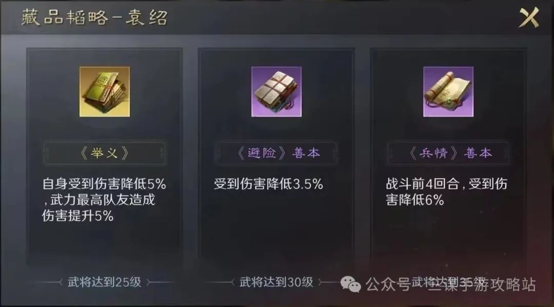 三国谋定天下S3 藏书阁强势出击指南