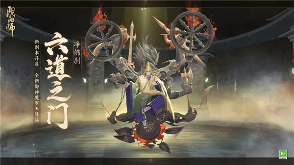 阴阳师六道之门净佛刹全面攻略解析