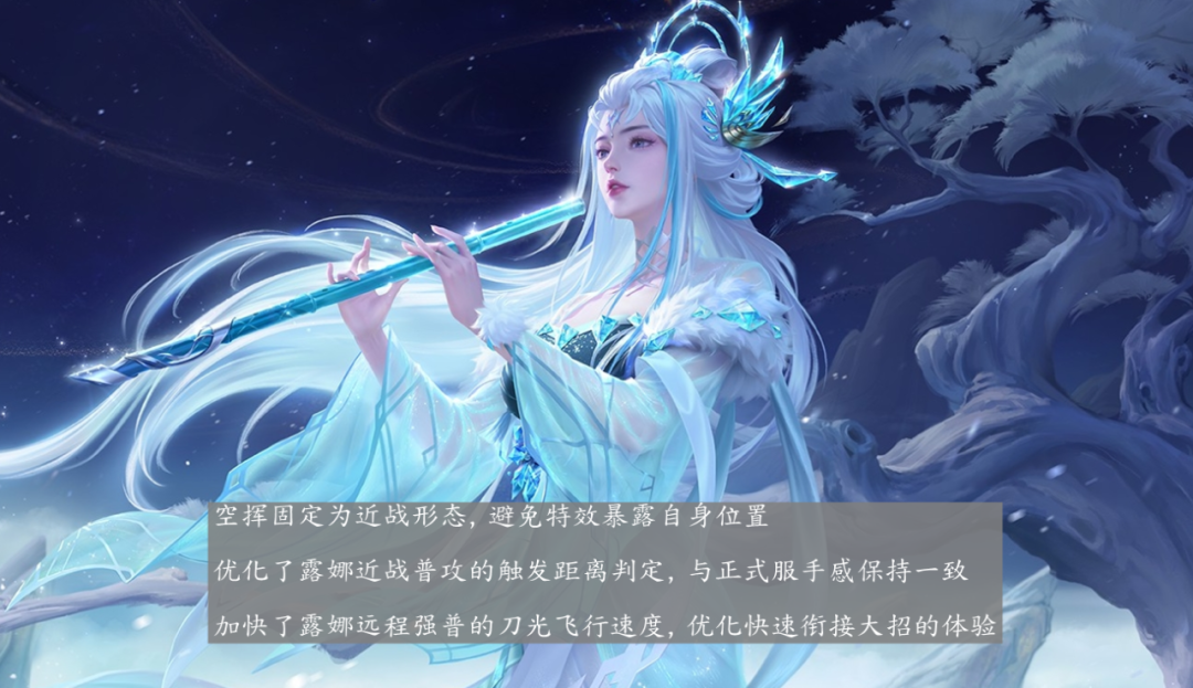 王者荣耀体验服：露娜再加强，后羿蒙犽明世隐削弱，澜2技能CD大幅降低