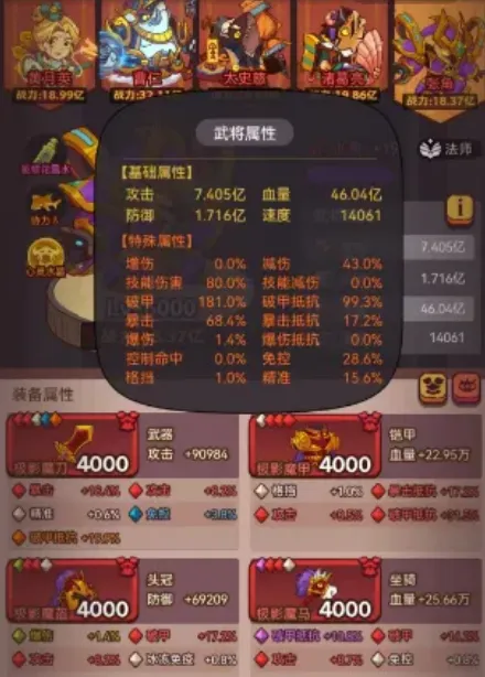 咸鱼之王平民阵容单刷十殿泰山王攻略