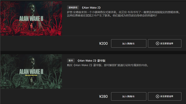 心灵杀手2:  豪华版福利大揭秘！