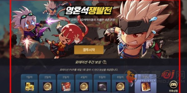 地下城与勇士起源魂石玩法指南