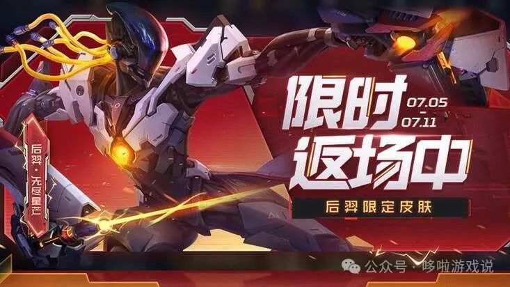 橘右京无双限定特效首爆，王昭君传说上架时间确定，马可笑了