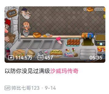 “做饭小游戏应该纳入电竞比赛？！”