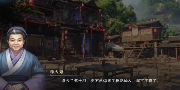 《逆水寒手游》回乡记三任务详细攻略解析